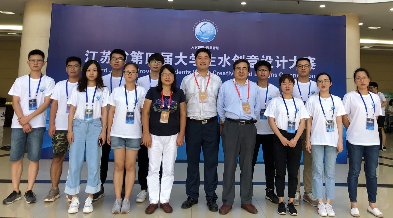 76net必赢官网学子在江苏省第四届大学生水创意设计大赛中获佳绩